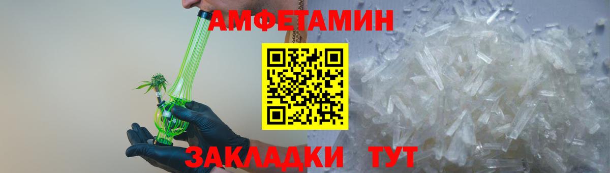 Амфетамин Premium Краснокаменск