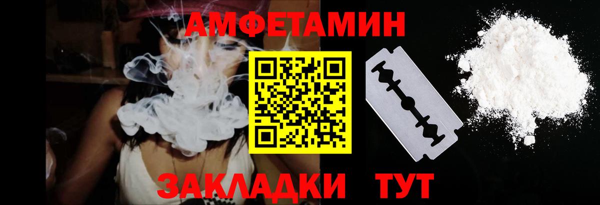 Амфетамин VHQ  Вход с VPN  Amphetamine  Краснокаменск  Амфетамин 