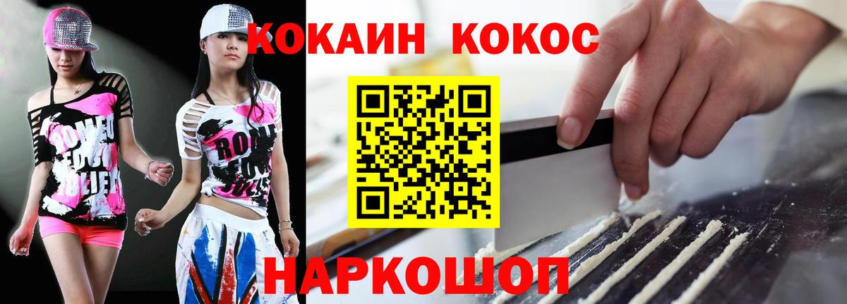 COCAIN  Канабис  Кокаин  Мефедрон кристаллы  Краснокаменск  Вход с VPN 