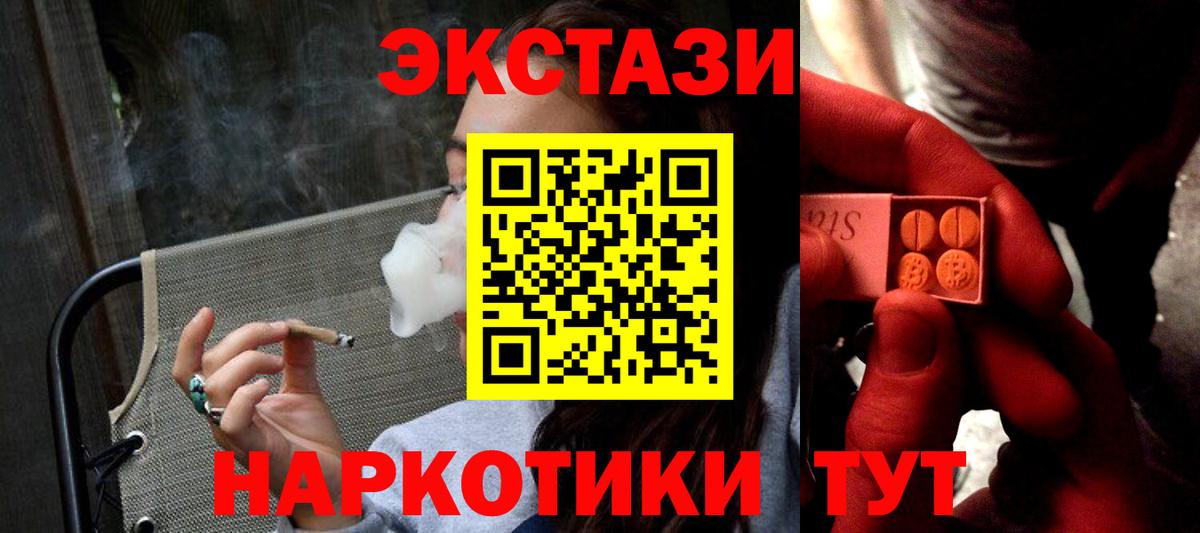 ЭКСТАЗИ VHQ Краснокаменск