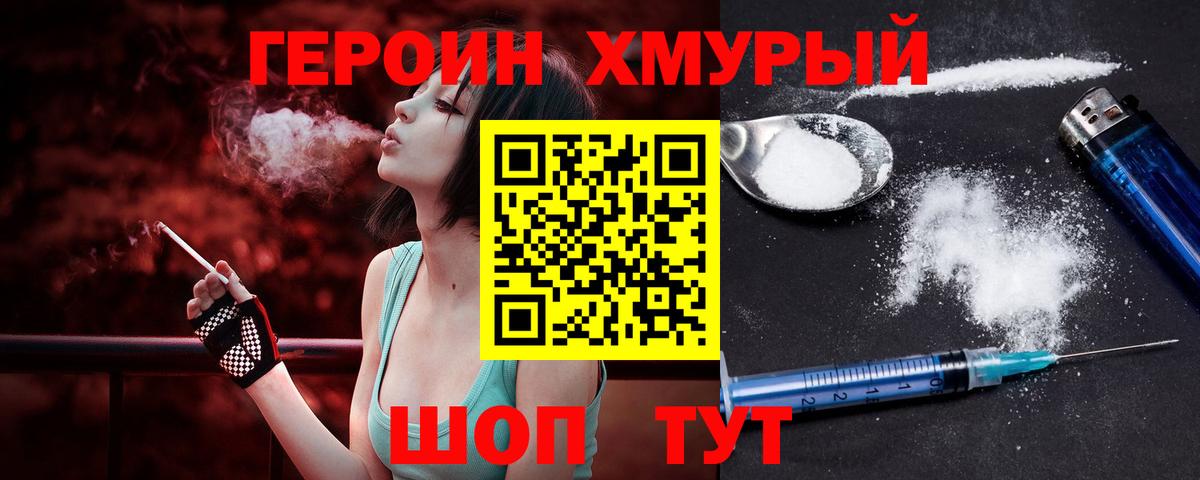 Краснокаменск  Героин  Вход с VPN  ГЕРОИН VHQ 