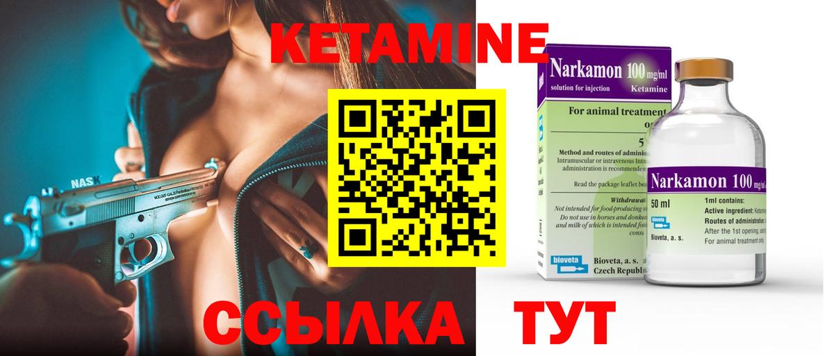 Кетамин VHQ  МЕГА ССЫЛКА  Краснокаменск  Вход с VPN  КЕТАМИН ketamine 