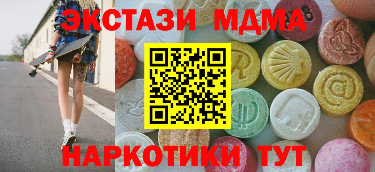 МДМА crystal  МДМА молли  Краснокаменск  Вход с VPN 
