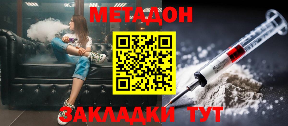 Метадон кристалл  МЕТАДОН кристалл  Краснокаменск  Вход с VPN 