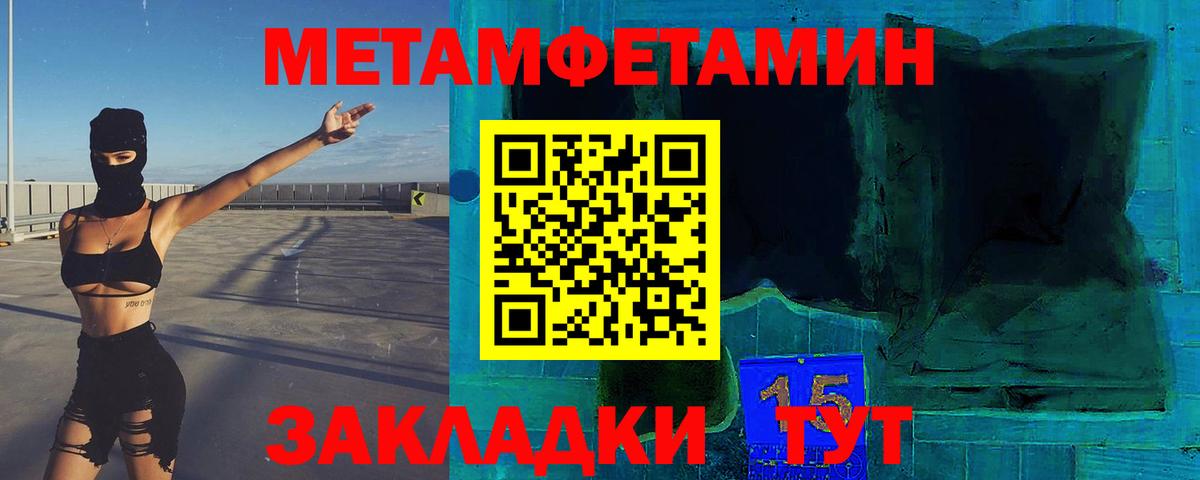 Первитин мет  МЕТАМФЕТАМИН  Краснокаменск  Вход с VPN 