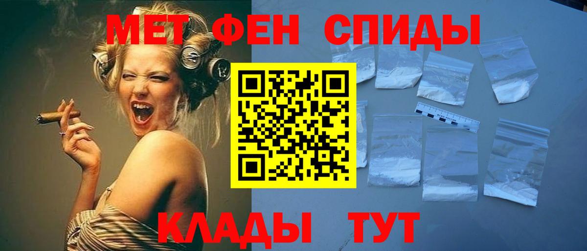 МЕТАМФЕТАМИН пудра Краснокаменск