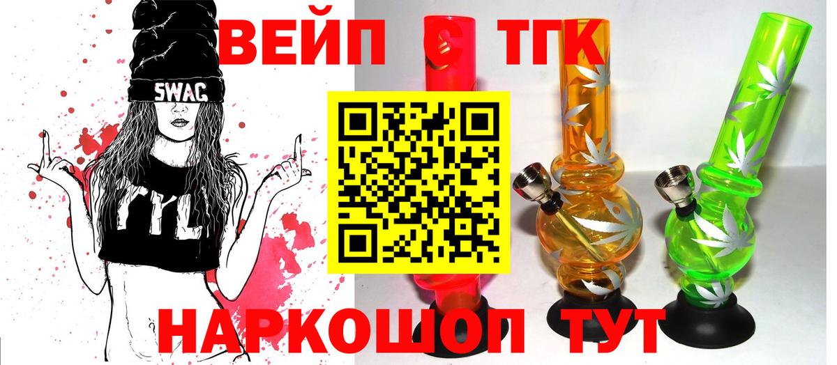 ТГК Wax  Дистиллят ТГК вейп с тгк  Вход с VPN  Краснокаменск 