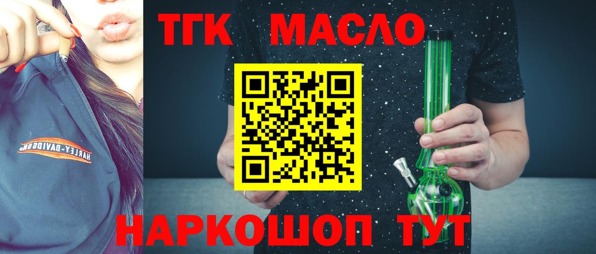 Дистиллят ТГК вейп с тгк Краснокаменск