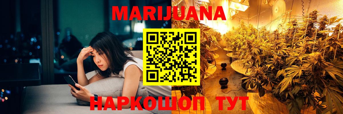 МАРИХУАНА сатива  Вход с VPN  Каннабис планчик  Шишки марихуана конопля  Краснокаменск 